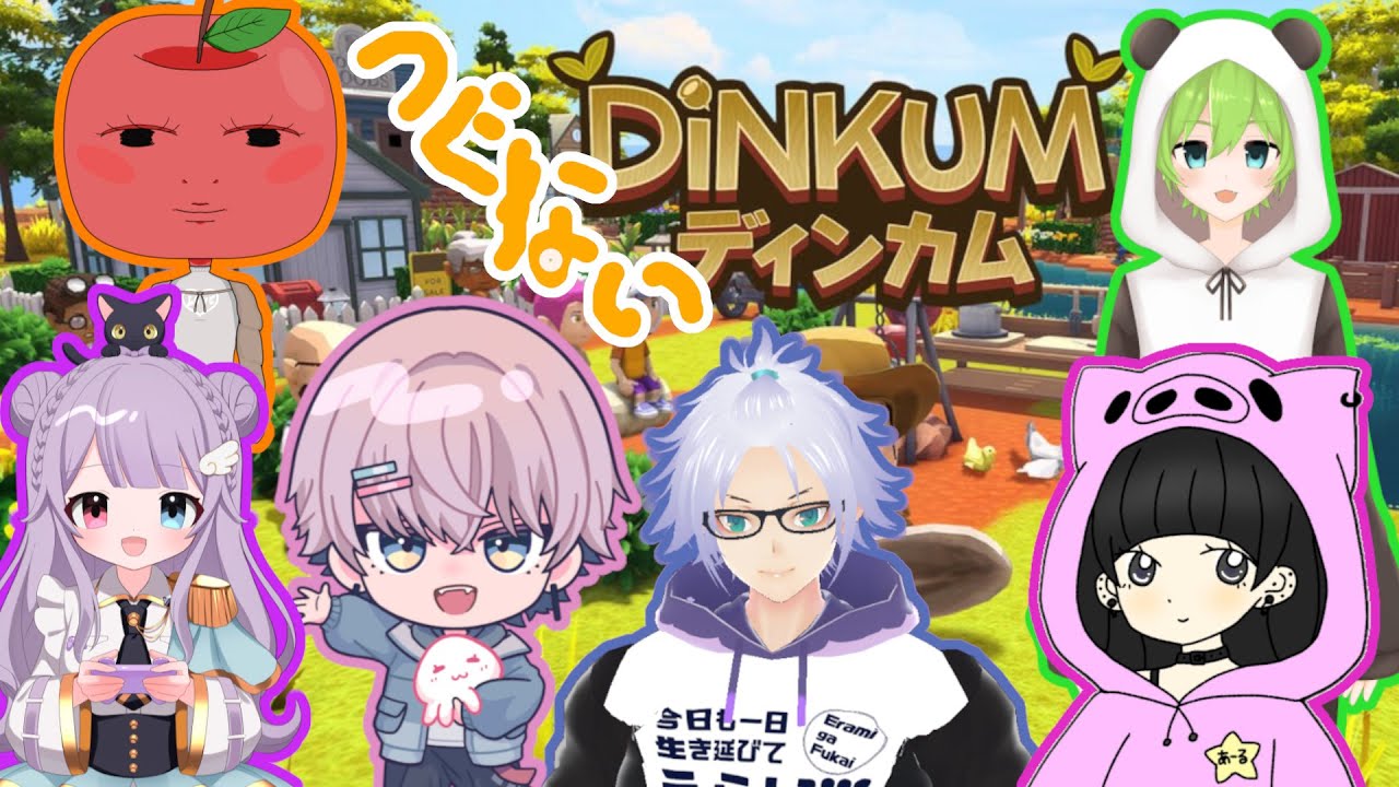 みんなで開拓！サバイバル！ディンカム！prat5