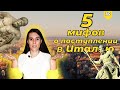 5 МИФОВ о поступлении в Италию