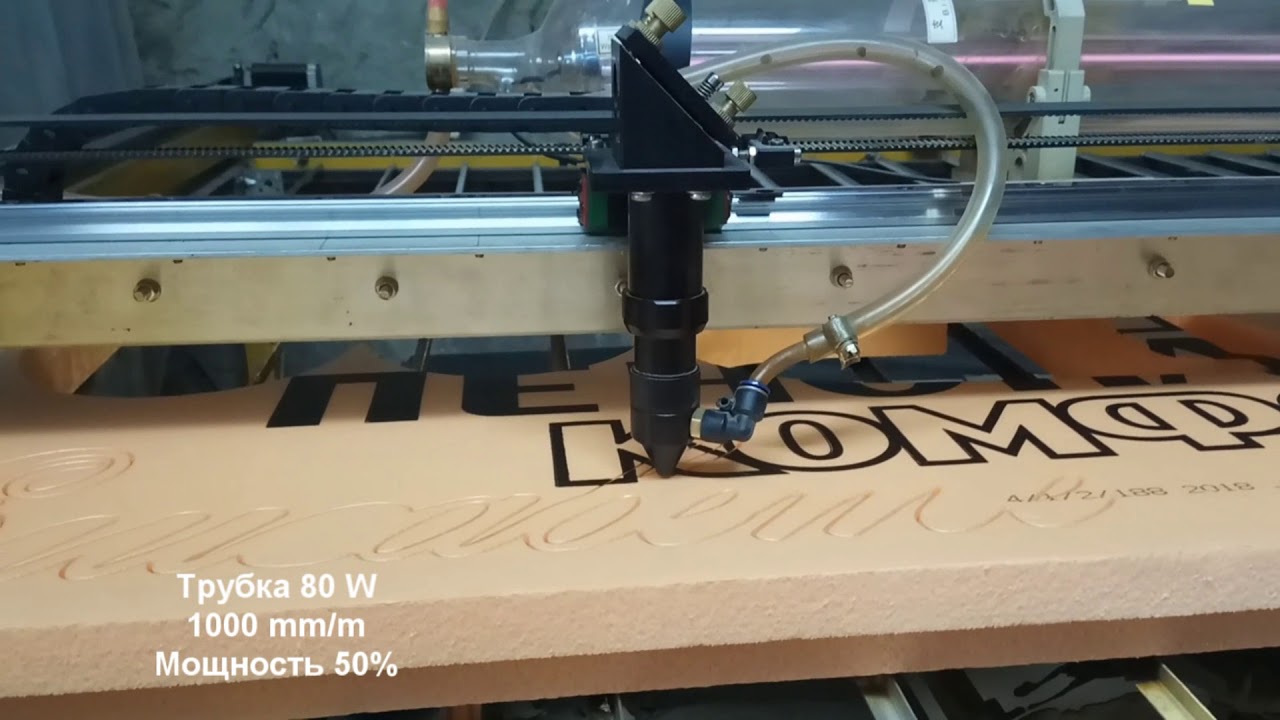 Резка пеноплекса толщиной 50 мм длиннофокусной линзой 101.6 - YouTube