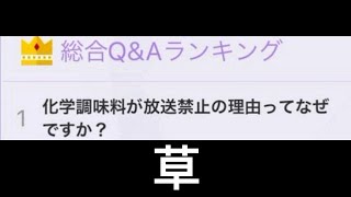 僕の動画がYahoo!知恵袋で一位になりました