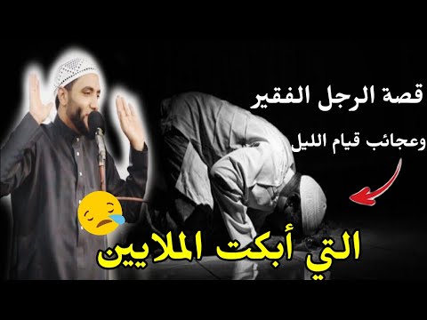 خمس كنوز عن قيام الليل أبكت المصلين تصنع المعجزات وتحقق المستحيل أسرار الدعاء المستجاب محمد صبره 