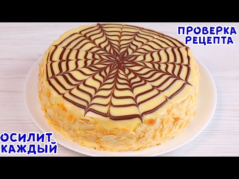 БЕСПОДОБНЫЙ ТОРТ ЭСТЕРХАЗИ без муки! Рассказываю все нюансы и секреты!