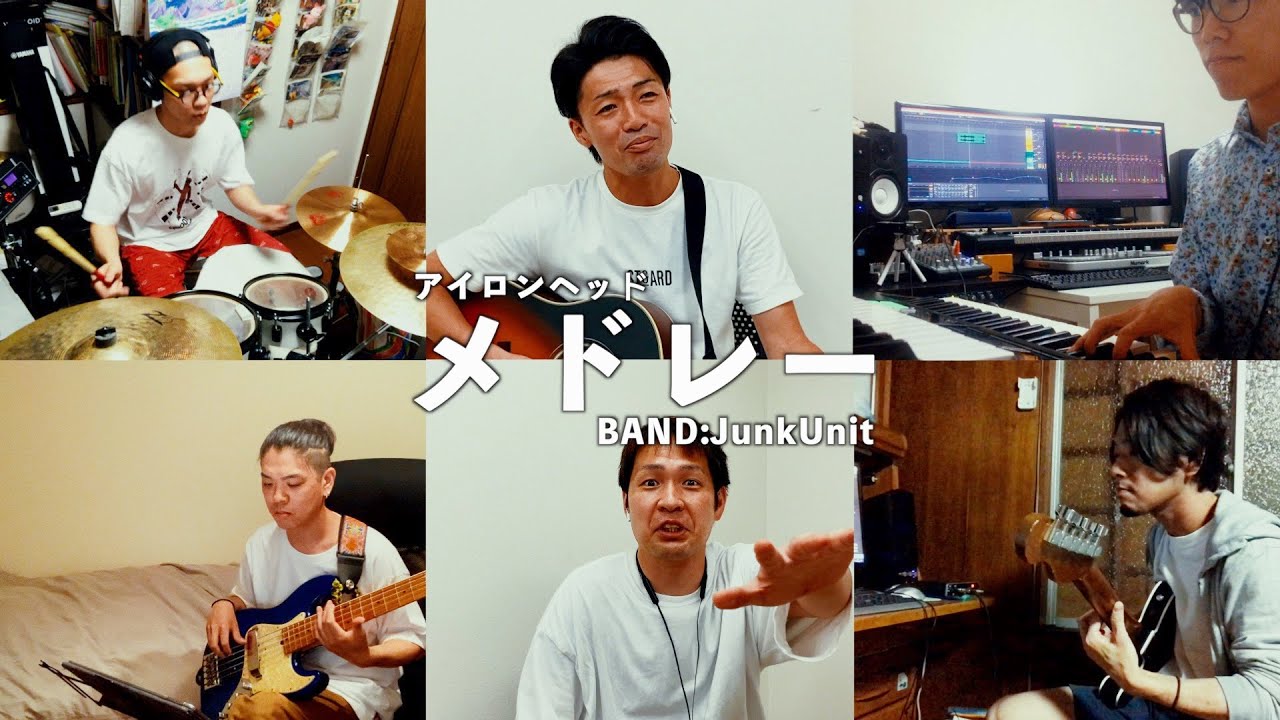 おうちでLaugh & Peace Music Fes!!TOKYO アイロンヘッド「メドレー」