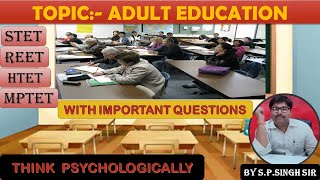 बेहतर परिणाम के लिए अवश्य देखें प्रौढ़ शिक्षा(Adult Education)