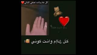 كل عام وانت بخير ?كل عام وانت حبيبي حلات وتس أب ستوريات انستا 