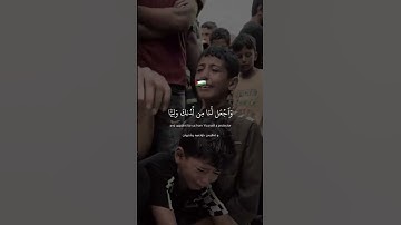 "🔊 تلاوة خاشعة تهز القلوب | ﴿وما لكم لا تقاتلون في سبيل الله﴾ | ياسر الدوسري 🎧 | فلسطين ✊🇵🇸"