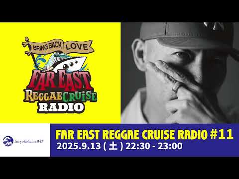 #11【YouTube Ver.】Far East Reggae Cruise Radio Supported by Bacardi Japan