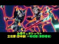 【シンフォギア】必愛デュオシャウト (Full Ver.)