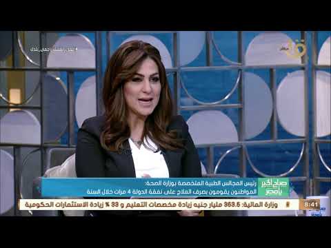 كيفية تجديد بطاقات العلاج للأمراض المزمنة والاستفادة من العلاج على نفقة الدولة د محمد زيدان