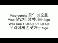 Kep1er  up hangul lyrics 