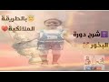 دورة البخور فى الكنيسة بشرح ملائكى