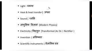 top mcq of physics for NTPC physics mcq for competitive exams in hindi physics important mcq