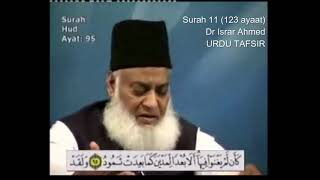 Surah 11 Ayat 95 Surah Hud Dr Israr Ahmed Urdu