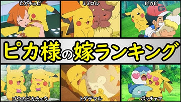 ポケモン恋愛 Youtube