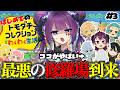 【トモコレ】緊急配信、修羅場すぎる島が爆誕したんだが? #3【 #vtuber / #濡羽しゅあ】