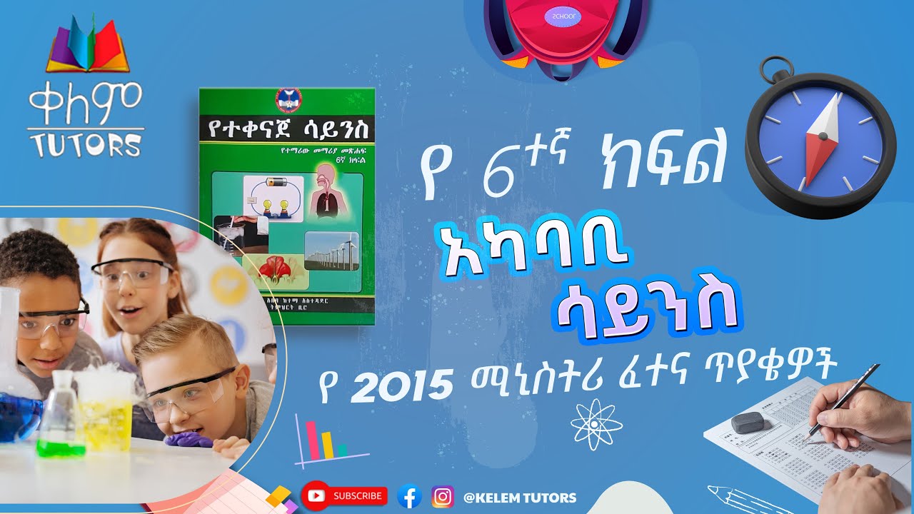 grade-6-ministry-general-akebabi-science-questions-and-answers-6