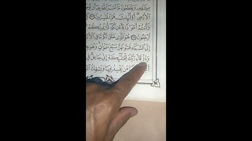 توقعات امتحان القرآن الكريم للصف الثانى الثانوى الأزهرى بقسميه العلمى والأدبى  وبالنجاح إن شاءالله