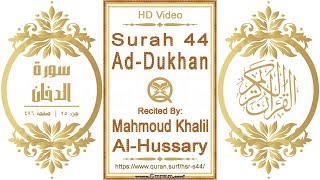 Surah 044 Ad-Dukhan | Reciter: Mahmoud Khalil Al-Hussary | Text highlighting HD video on Holy Quran
