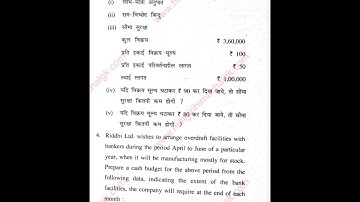 B.com 3rd year Management accounting question paper bc 3.5 (c) HPU Shimla 2022. #himachal