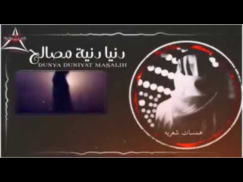 دنيا دنية مصالح شفنا العجايب فيها جديد2021