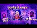 Shri ganesh  shri rani sati dadi ji  shri jeen mata ji  shri shyam baba darbar  4k