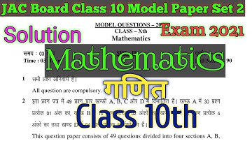 JAC Board Class 10th Maths Model Paper Solution 2021//Maths Model Paper Set 2