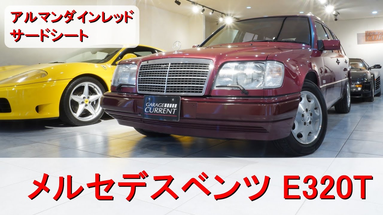 ガレージカレント