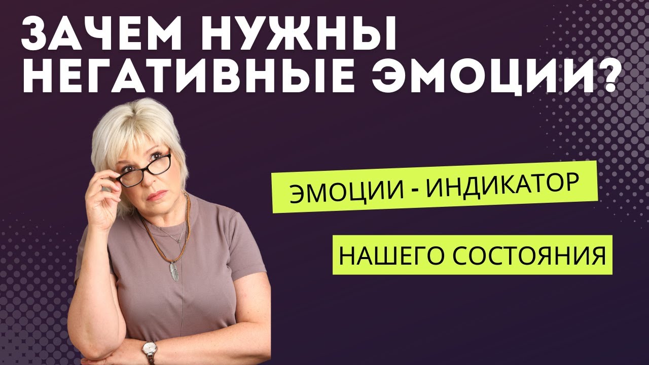 Опасности негативных эмоций для любви