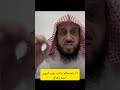 انا انصحكم بشاب يعبر الروى اسمه وهاج الشيخ فهد القرني