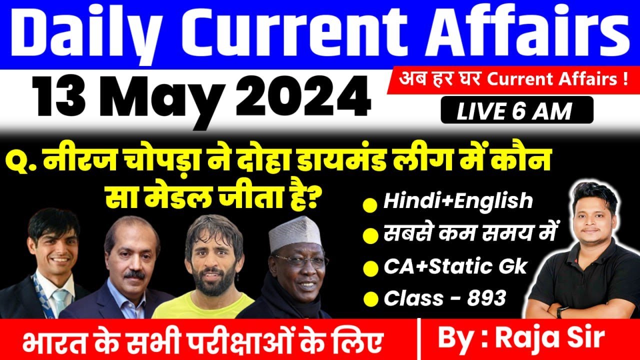 13 May 2024 |Current Affairs Today | Daily Current Affairs In Hindi ...
