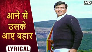 Aane Se Uske Aaye Bahar Hindi Lyrics Jeene Ki Raah Songs Mohammed Rafi