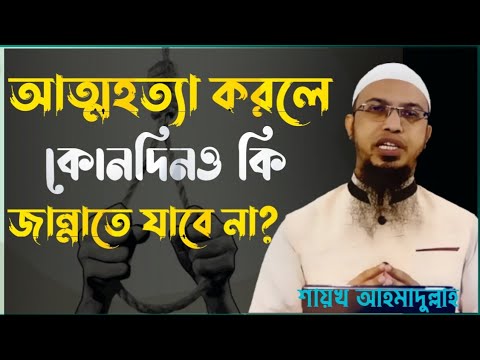 ভিডিও: এটা কি কোনো সময় নাকি কোনোদিন?