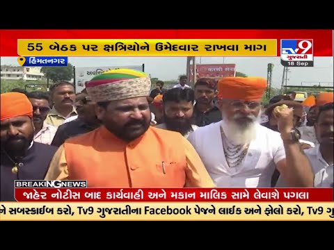 ગુજરાત વિધાનસભાની ચૂંટણીમાં કરણી સેનાએ રાજકીય પાર્ટીઓ પાસે ટિકિટની માગ કરી | TV9News