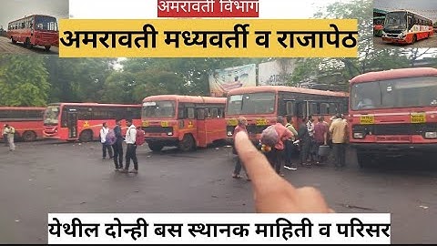 Amaravati bus stand.msrtc  morning 🚌bus collection lअमरावती  येथून सुटणाऱ्या बस फेऱ्या ,#vlog #bus