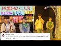 なかなか手を繋がない二人が面白い笑 今日好き 朝顔編4話 なかなか手を繋がない二人が面白い笑 今日好き 朝顔編4話