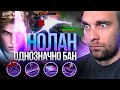 НОЛАН - НОВЫЙ ГЕРОЙ! ОТЕЦ ЛЕЙЛЫ В ЗДАНИИ   Mobile Legends