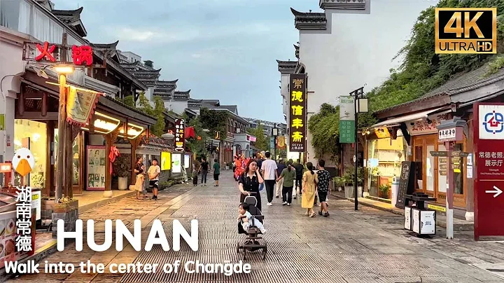 Changde, Hunan🇨🇳 The Garden City of Central China with 5 Million People (4K HDR) - DayDayNews