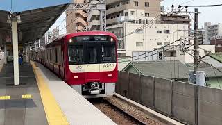 京急1000形1893編成逗子葉山行き黄金駅通過