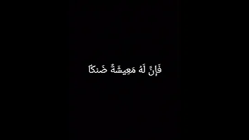 سورة طه 123 126 الشيخ أحمد بن طالب 