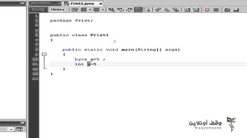 Java 1 Basic  2  project and data type أنواع المتغيرات