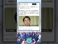 小泉進次郎陣営 オールドメディアの小泉圧勝報道を鵜呑みにし、総裁選前日に祝勝会を開催していた