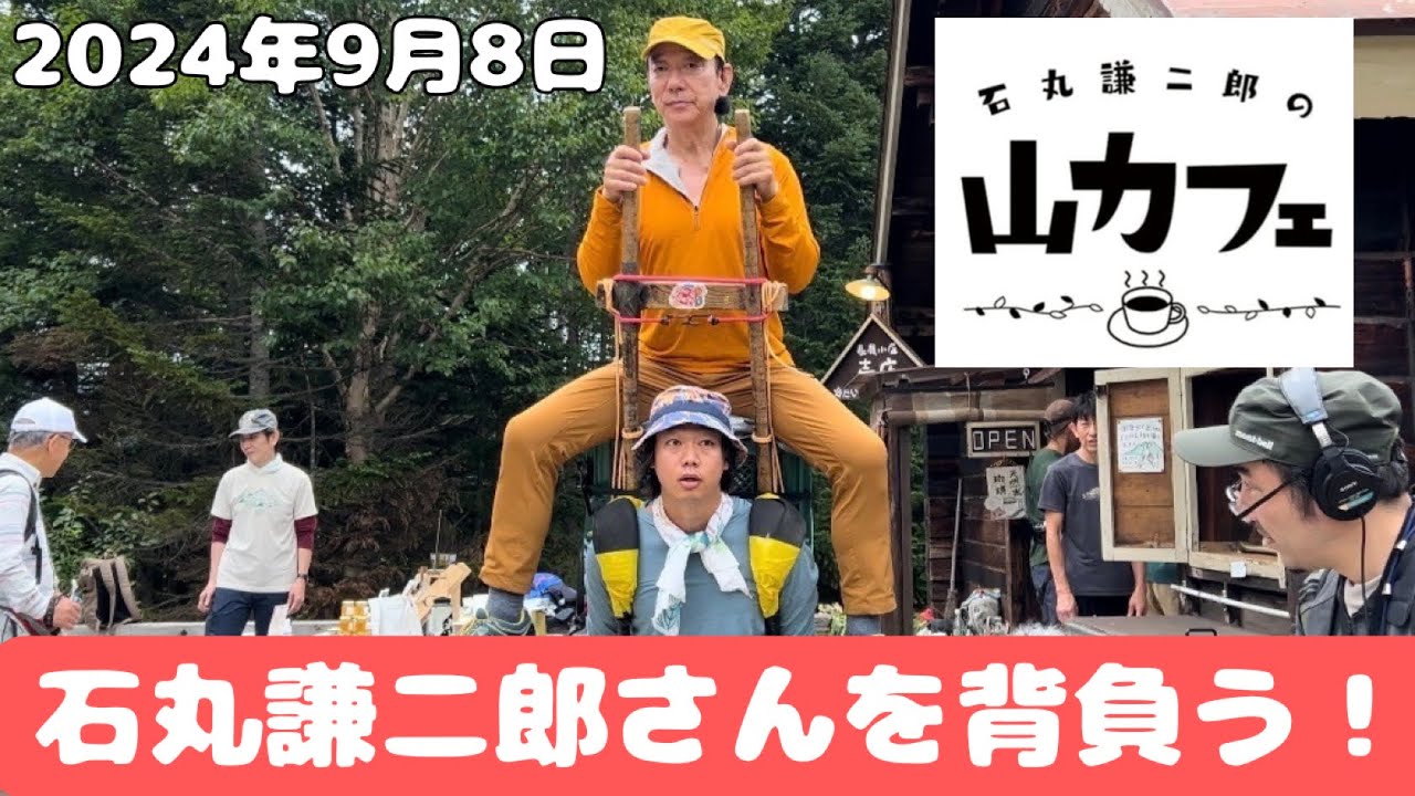 山 カフェ