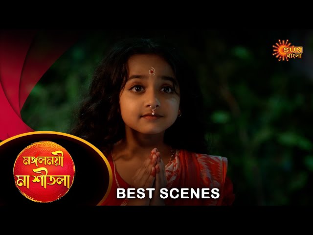 Mangoloymee Maa Sheetala - Best Scene | 12 May 2024 | Full Ep FREE on Sun NXT | Sun Bangla class=