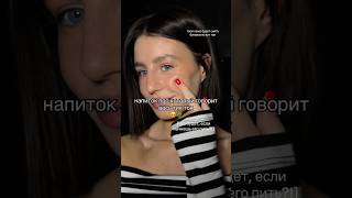 СИЯНИЕ КОЖИ ИЗНУТРИ✨😍/ арт вб:183177005 #здоровоетело #рекомендации #хлорофилл #сияниекожи