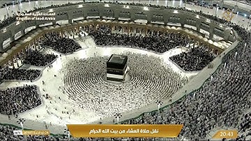 🕋  Makkah Live | مكة مباشر | الحرم المكي مباشر | قناة القران الكريم السعودية مباشر | مكه المكرمه مبا