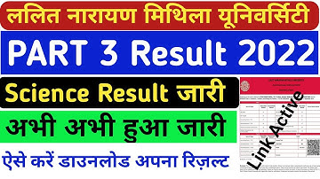Lnmu Bsc Part 3  Marksheet Result download 2022 | LNMU bsc part 3 marksheet 2022