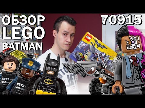 Video: Batman Mendapat Perawatan LEGO