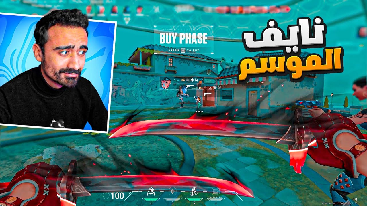 تجربة البندل الجديدا😍هل تستحق الشراء؟ VALORANT