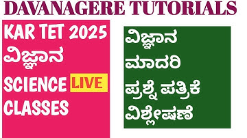 TET 2025 PREPARATION  SCIENCE/EVS  LAST MINUTE REVISION MODEL QUESTION PAPER 2 DISCUSSION