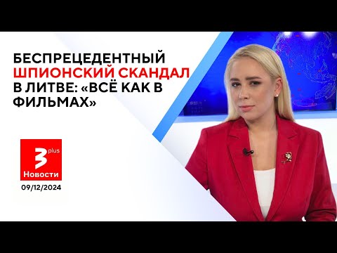 Российский шпион внедрился